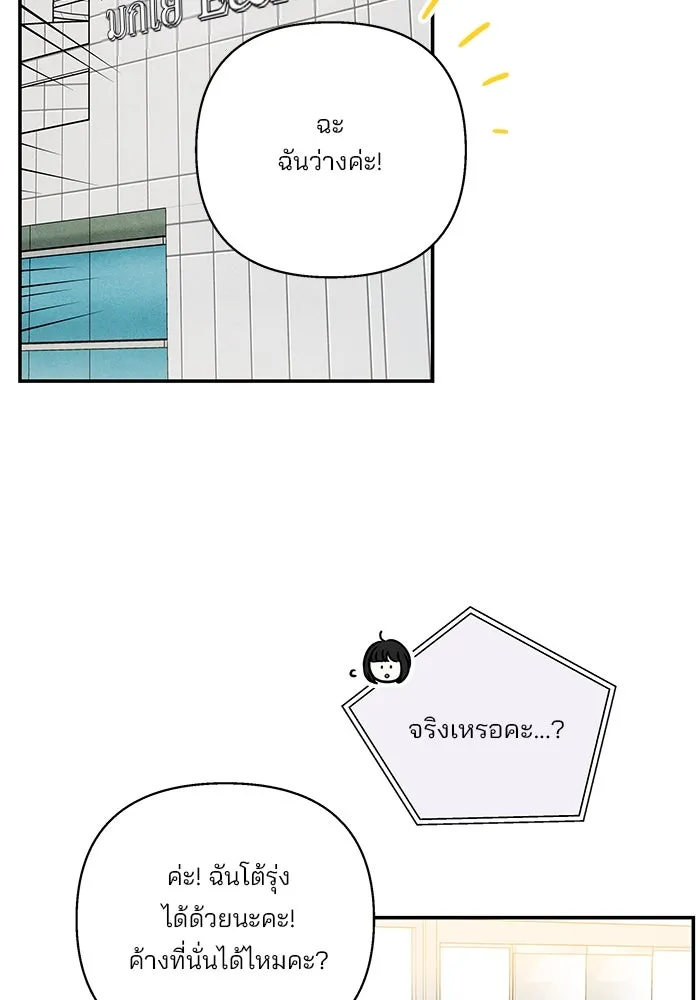 ปุลโซราได้เวลาดัง ตอนที่ 42 รูปที่ 82