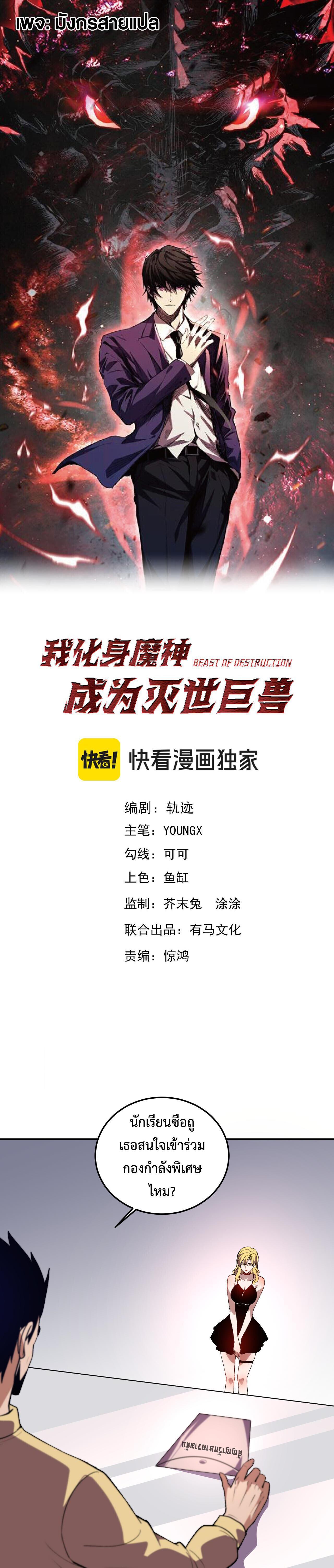 Manga-lc-com อ่านมังงะ อ่านการ์ตูน ออนไลน์ ฟรี Demon God of Apocalyptic Behemoth ตอนที่ 1 2 3 4 5 6 7 8 9 10 11 12 13 14 ฟรี ไม่มีโฆษณา Manga-lc - อ่าน มังงะ อ่าน การ์ตูน ออนไลน์ อ่านมังงะ ฟรี