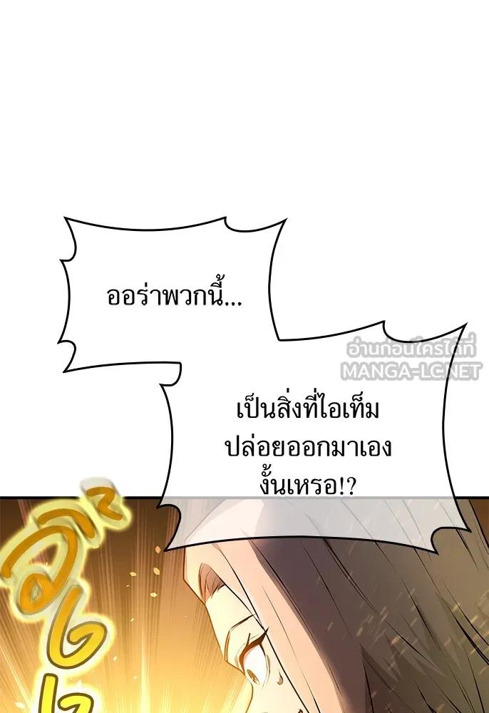 ฮันเตอร์สกิลโกง ตอนที่ 1 นักเรียนสอบตกผู้ว่างเปล่า รูปที่ 171