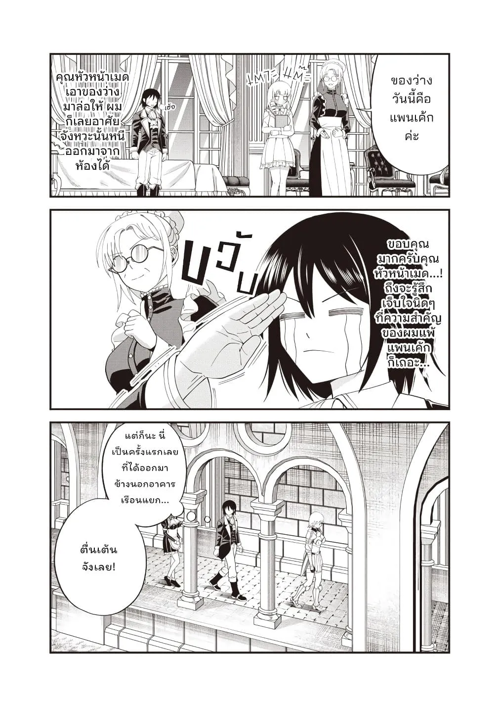 Manga-lc-com อ่านมังงะ อ่านการ์ตูน ออนไลน์ ฟรี Dokushin Kizoku Danjohi 199 Sekai no Akuyaku Reisoku ตอนที่ 1 2 3 4 5 6 7 8 9 10 11 12 13 14 ฟรี ไม่มีโฆษณา Manga-lc - อ่าน มังงะ อ่าน การ์ตูน ออนไลน์ อ่านมังงะ ฟรี