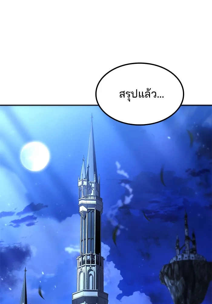 ครัวจอมเวท ตอนที่ 64 รูปที่ 116