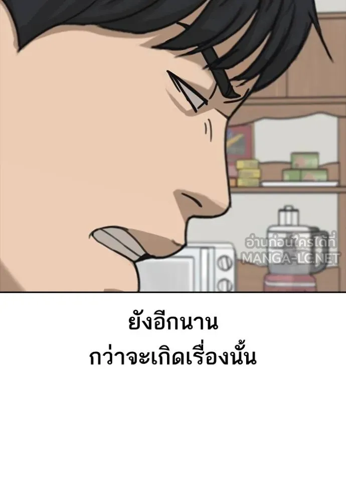 ชีวิตเวรเอ๊ย ตอนที่ 50 รูปที่ 81