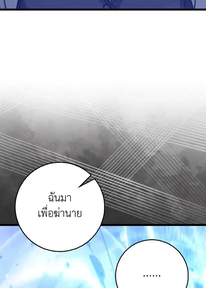 Max Level Player ตอนที่ ตอนที่ 100 รูปที่ 6