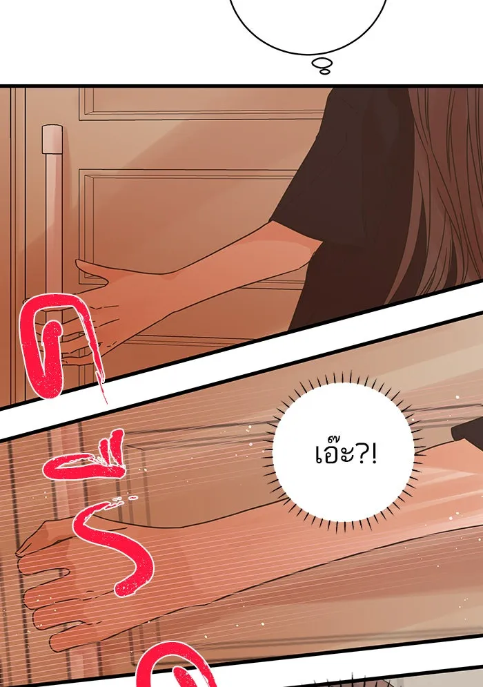 ฉันมันร้าย หรือเพราะโลกไม่น่ารัก ตอนที่ 124 รูปที่ 16