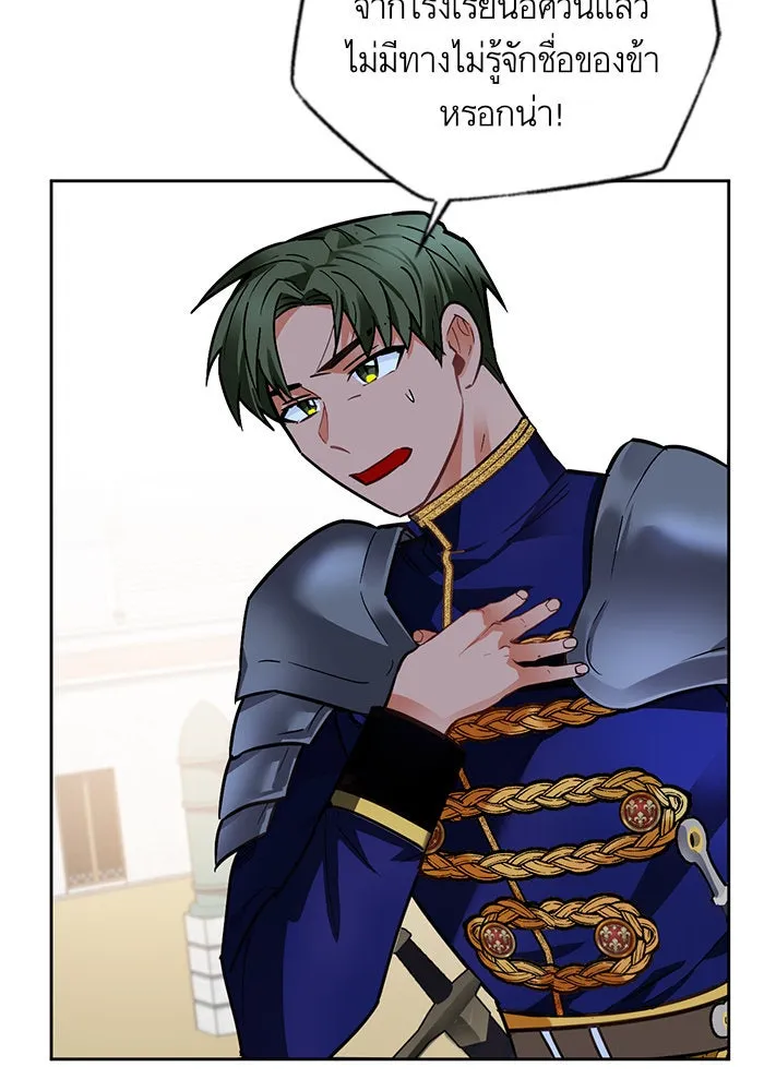 บุตรีดยุกขอไม่แต่งงานbrกับหนุ่มในฝัน ตอนที่ 7 รูปที่ 85