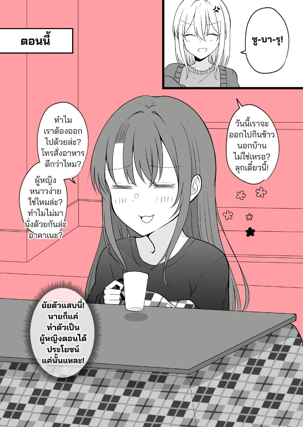 Manga-lc-com อ่านมังงะ อ่านการ์ตูน ออนไลน์ ฟรี Daily Life of a Couple in Which the Boyfriend Became a Girl One Day ตอนที่ 1 2 3 4 5 6 7 8 9 10 11 12 13 14 ฟรี ไม่มีโฆษณา Manga-lc - อ่าน มังงะ อ่าน การ์ตูน ออนไลน์ อ่านมังงะ ฟรี