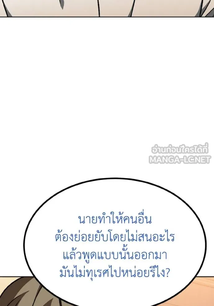 ราชาแห่งอ็อกทากอน ตอนที่ 161 รูปที่ 67