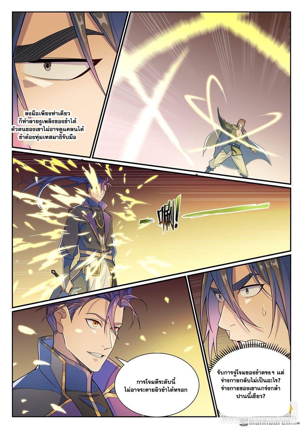 Manga-lc-com อ่านมังงะ อ่านการ์ตูน ออนไลน์ ฟรี Bailian Chengshen ตอนที่ 1 2 3 4 5 6 7 8 9 10 11 12 13 14 ฟรี ไม่มีโฆษณา Manga-lc - อ่าน มังงะ อ่าน การ์ตูน ออนไลน์ อ่านมังงะ ฟรี