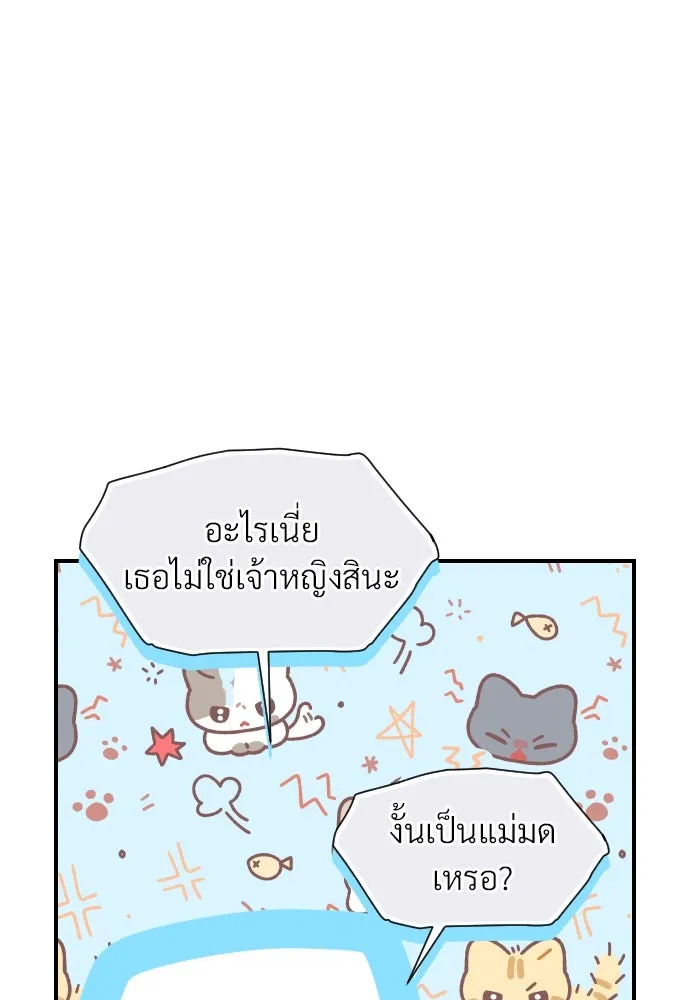 จักรพรรดิคลั่งรักที่เด็กกว่าฉันพันปี ตอนที่ 8 รูปที่ 34