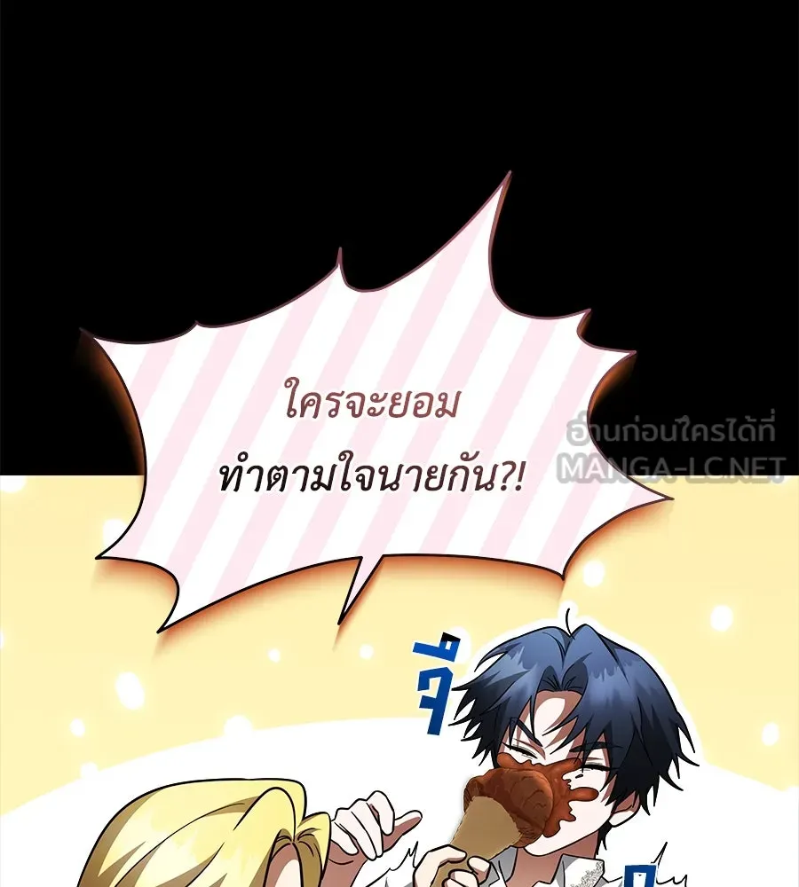 สัญญารักฉบับสุดท้าย ตอนที่ 18 รูปที่ 18