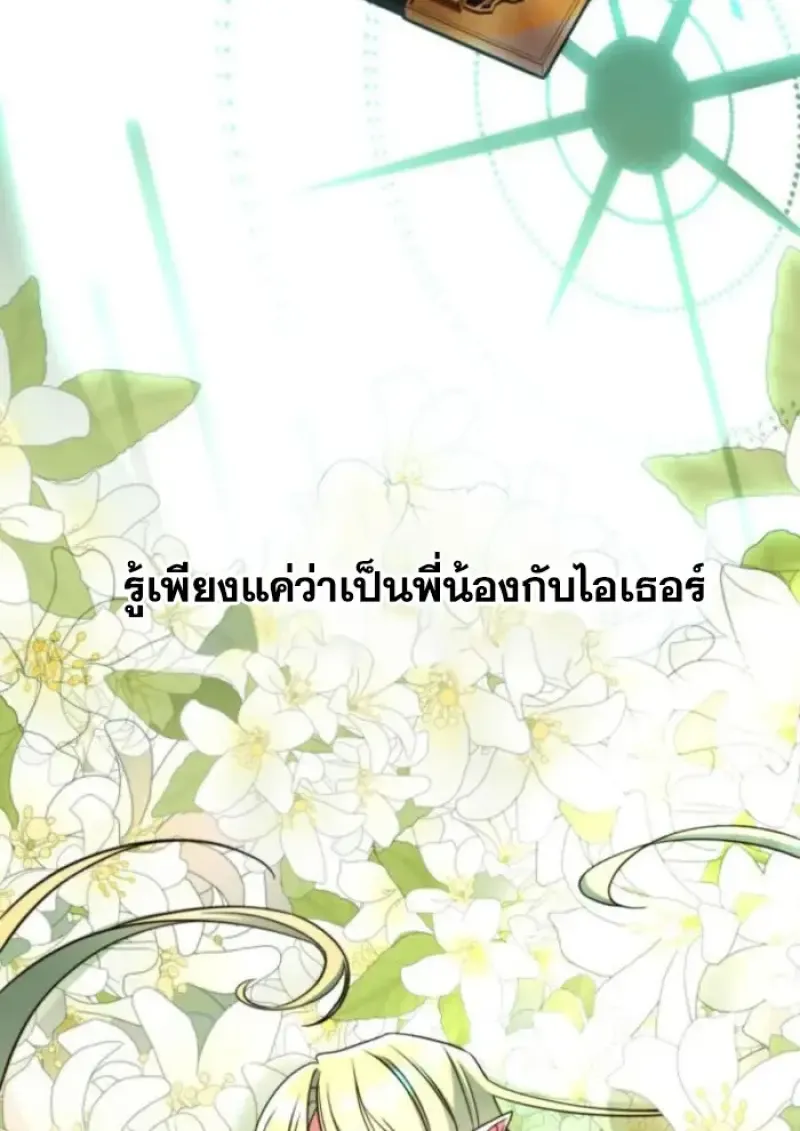 Archmage Transcending Through Regression ตอนที่ ตอนที่ 146 รูปที่ 54