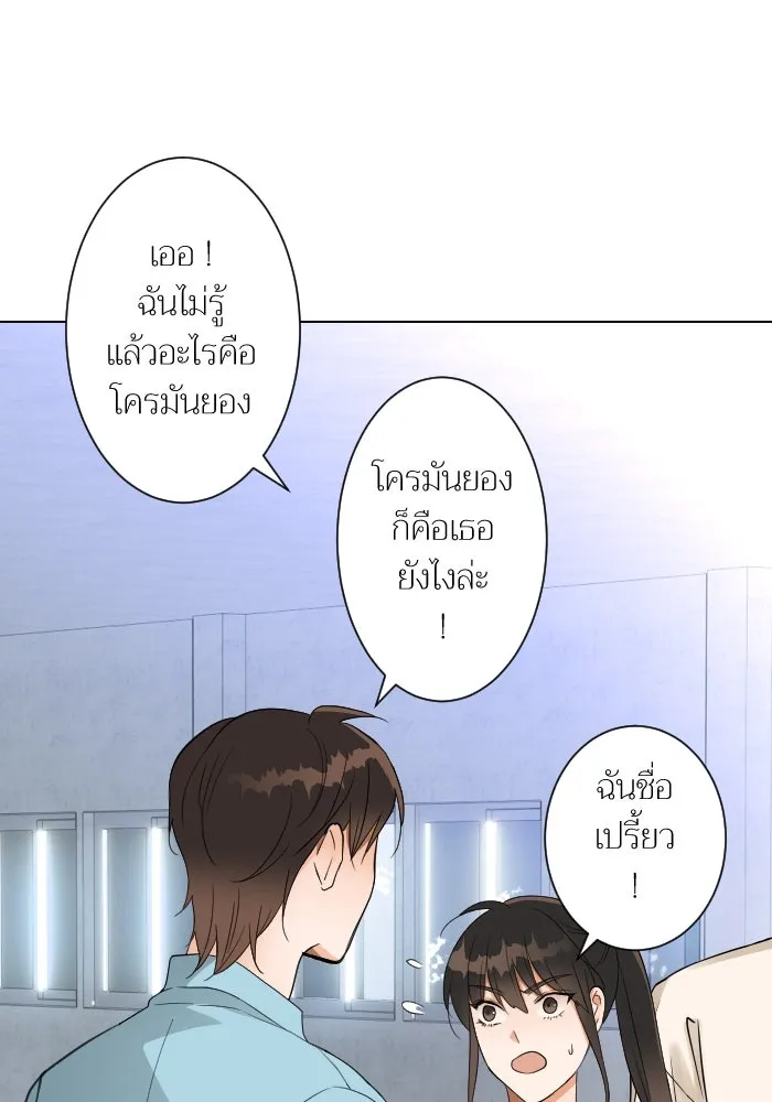 2nd Love หนุ่มเฮ้วสาวbrเปรี้ยวรักเดียวโด ตอนที่ 6 รูปที่ 35