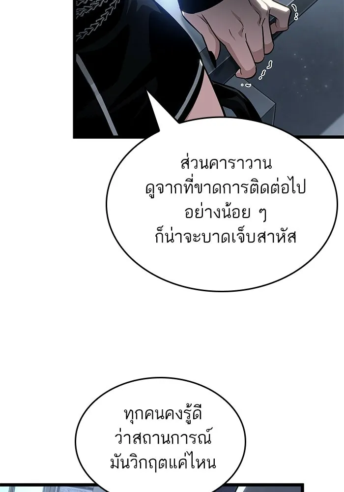 หลังวันสิ้นโลก ตอนที่ 219 รูปที่ 10