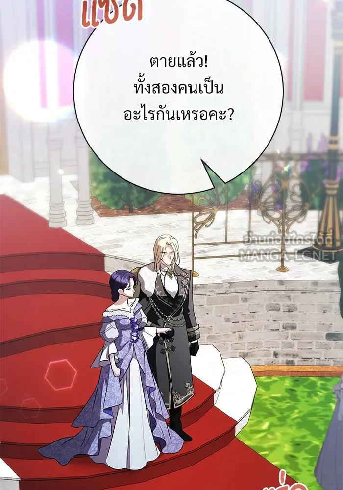 แด่ชู้รักของสามี ตอนที่ 56 รูปที่ 108