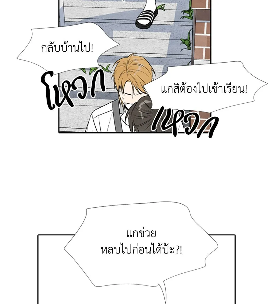 เหตุผลของคนไม่อยากอยู่ ตอนที่ 14 รูปที่ 62