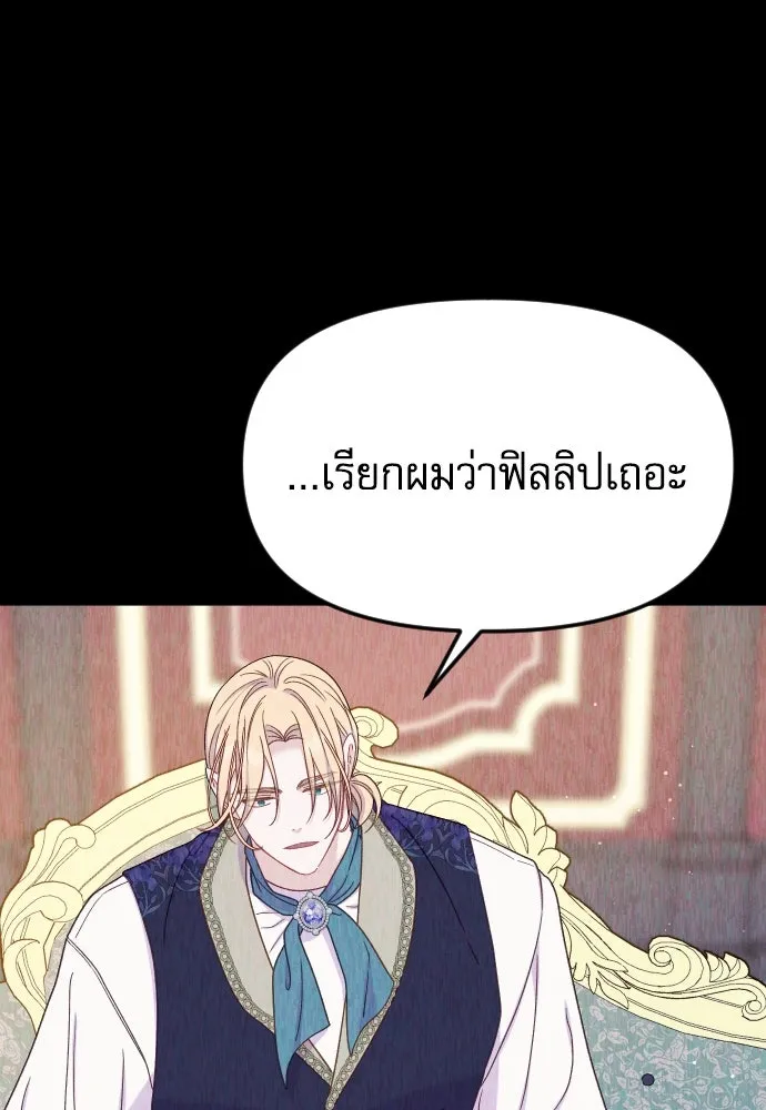 ไม่รักให้ตาย ตอนที่ 32 รูปที่ 80