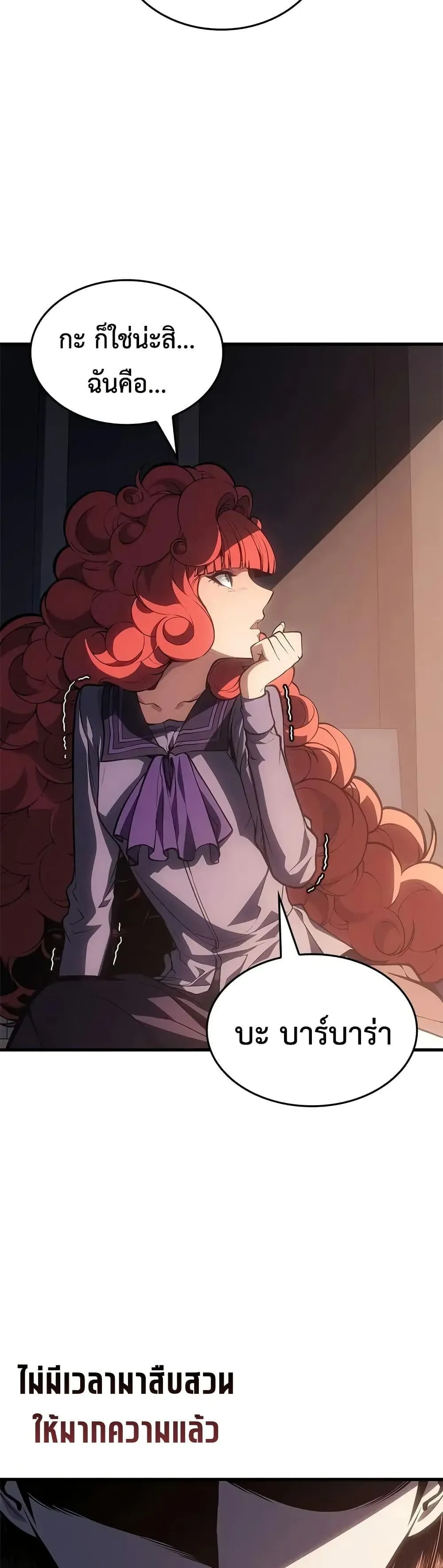 Bad Born Blood ตอนที่ ตอนที่ 60 รูปที่ 27