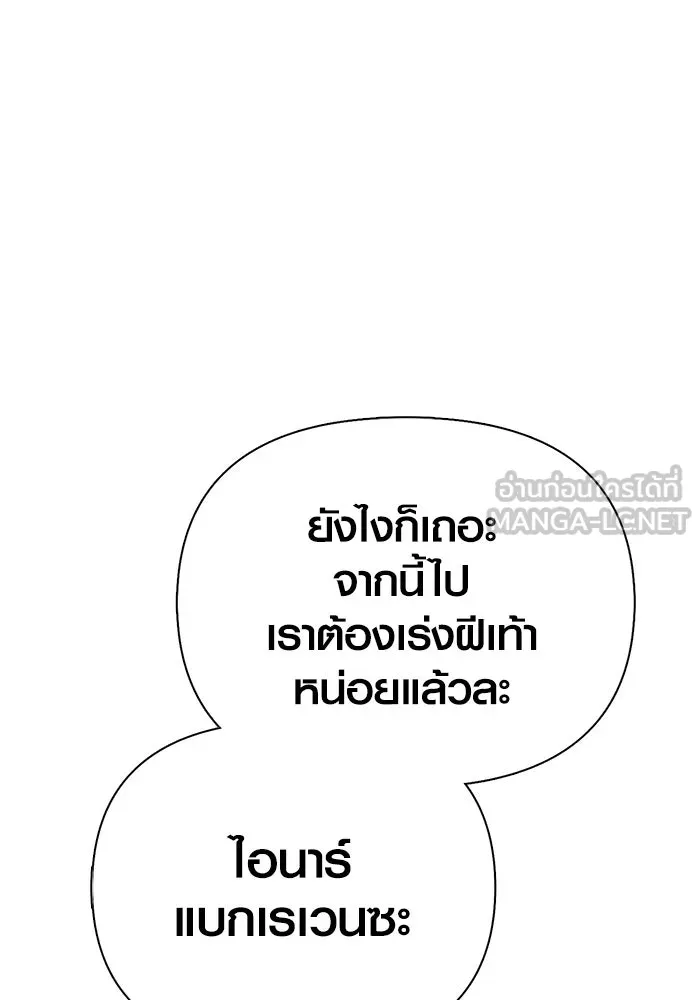 เอาชีวิตรอดในเกมฉบับคนเถื่อน ตอนที่ 118 อาเมลเลีย เรนเวลส์ รูปที่ 186