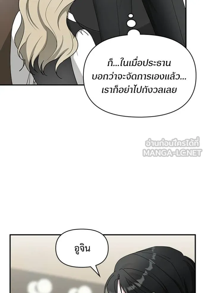 ฉันเนี่ยนะ ตอนที่ 55 รูปที่ 13