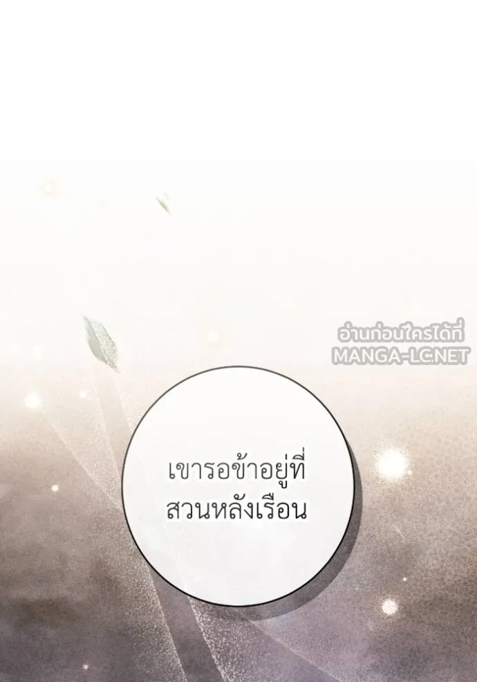 ยามหมาป่าทมิฬ ตอนที่ 44 รูปที่ 134