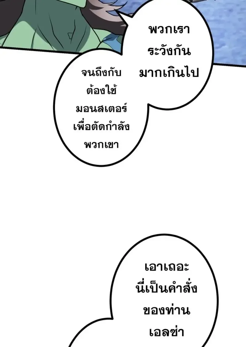 The Strongest Assassin Gets Transferred To Another World With His Whole Class ตอนที่ ตอนที่ 53 รูปที่ 118