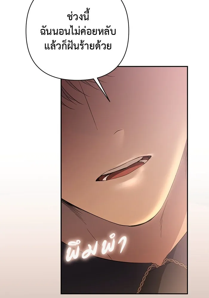 เกมรักด่านสุดท้ายจับนายพระเอก ตอนที่ 28 รูปที่ 46