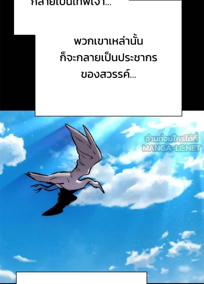 คืนแห่งโทแกบี ตอนที่ 60 รูปที่ 42