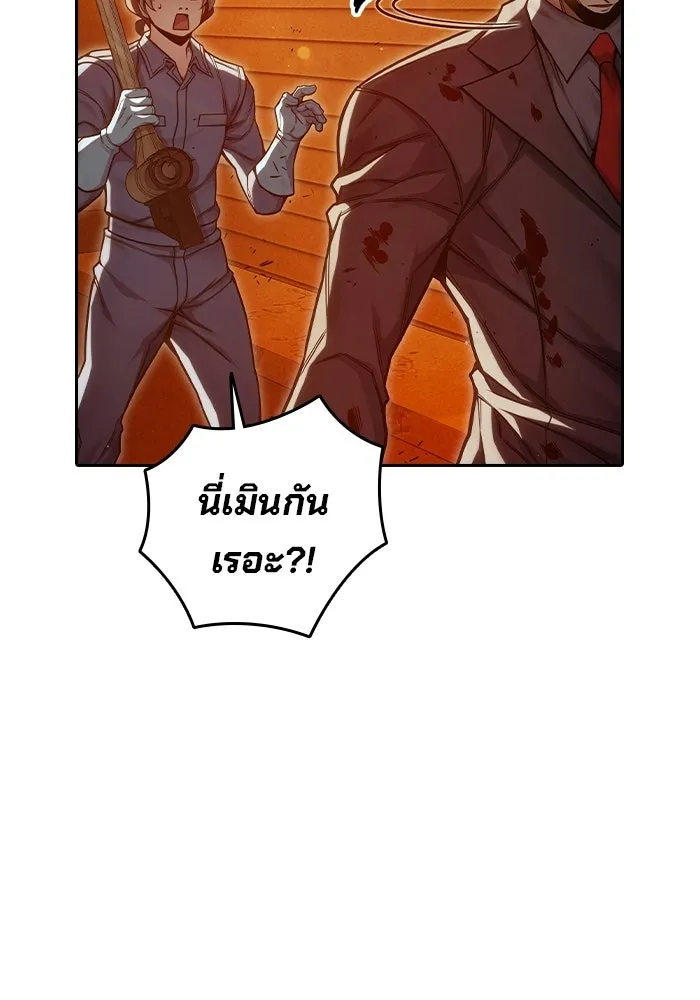 เยาวชนคนคุก ตอนที่ 100 รูปที่ 11