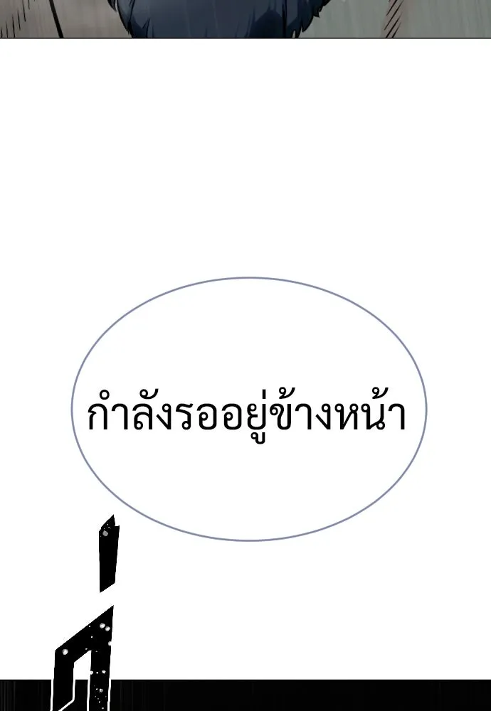นักฆ่าย้อนวัย ตอนที่ 127 รูปที่ 208