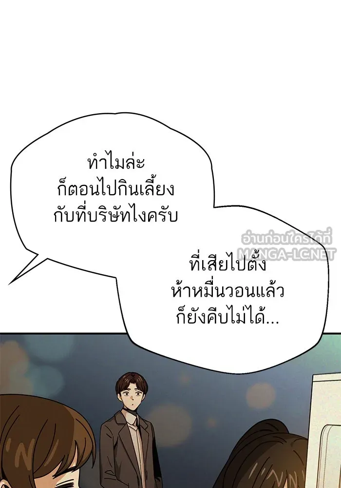 โชคชะตานำพารัก ตอนที่ 32 มันดีมากเลย รูปที่ 48