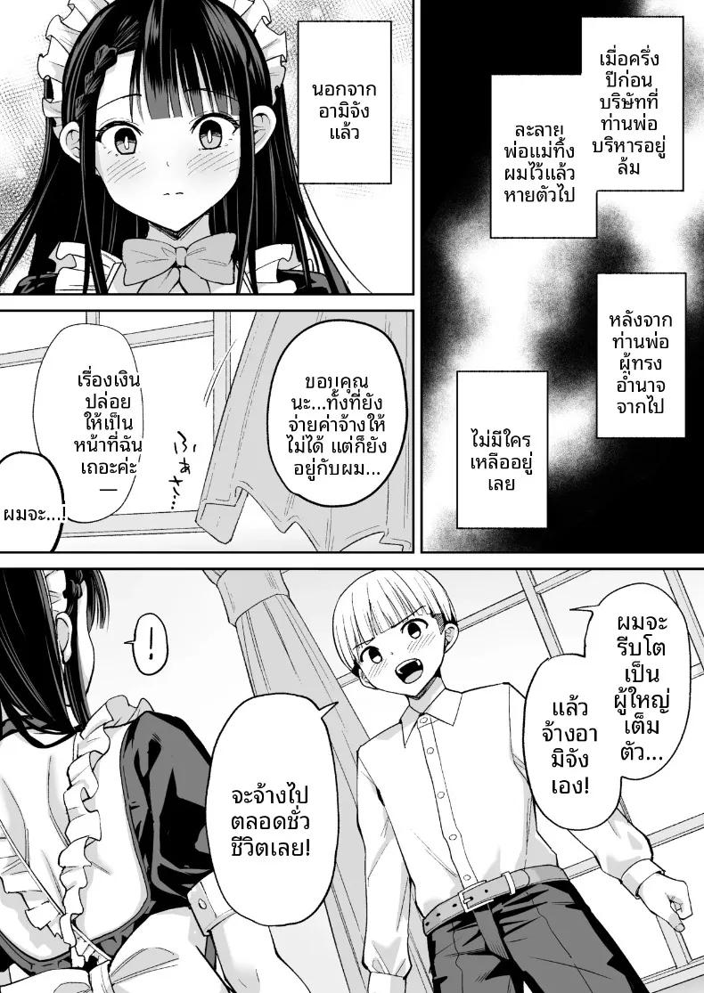 Doujin-Lc- อ่าน โดจิน มังฮวา เกาหลี ญี่ปุ่น จีน แปลไทย เมดส่วนตัวหัวรั้นสุดท้ายก็กลายเป็นของเขา (Chanbara Kishidan) ตอนที่ 1 2 3 4 5 6 7 8 9 10 11 12 13 14 ฟรี ไม่มีโฆษณา อ่าน โดจิน Manhwa เกาหลี ญี่ปุ่น จีน เรามีครบ คัดมาให้เน้นๆ โดจิน 18+ รับประกันความฟินโดย  Doujin Lc