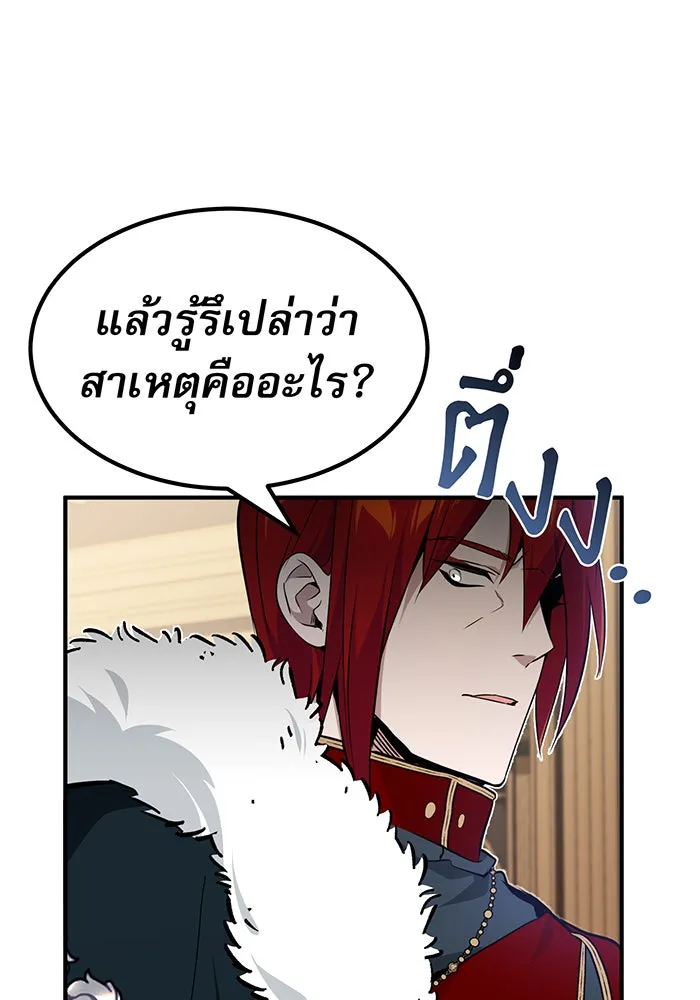 จอมเวทเกิดใหม่ในรอบ 66666 ปี ตอนที่ 13 รูปที่ 11