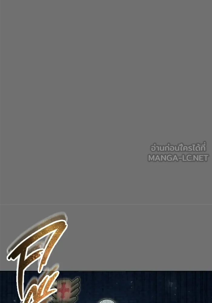 อูเร็ค มาซิโน่ ตอนที่ 44 นีโอ รูปที่ 105