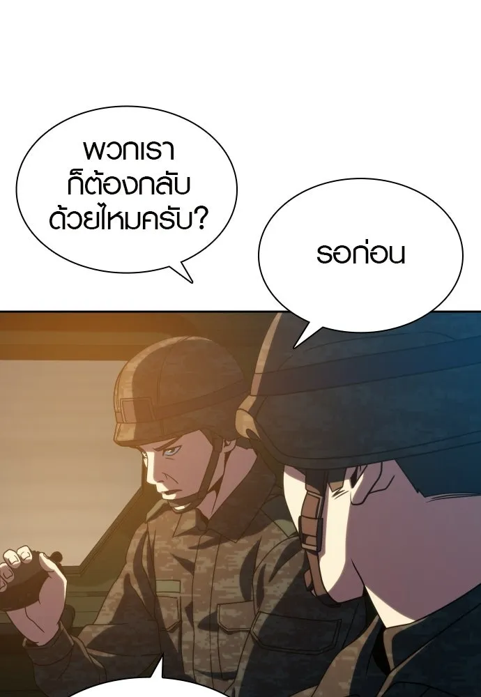 นักรบแช่แข็ง ตอนที่ 42 รูปที่ 73