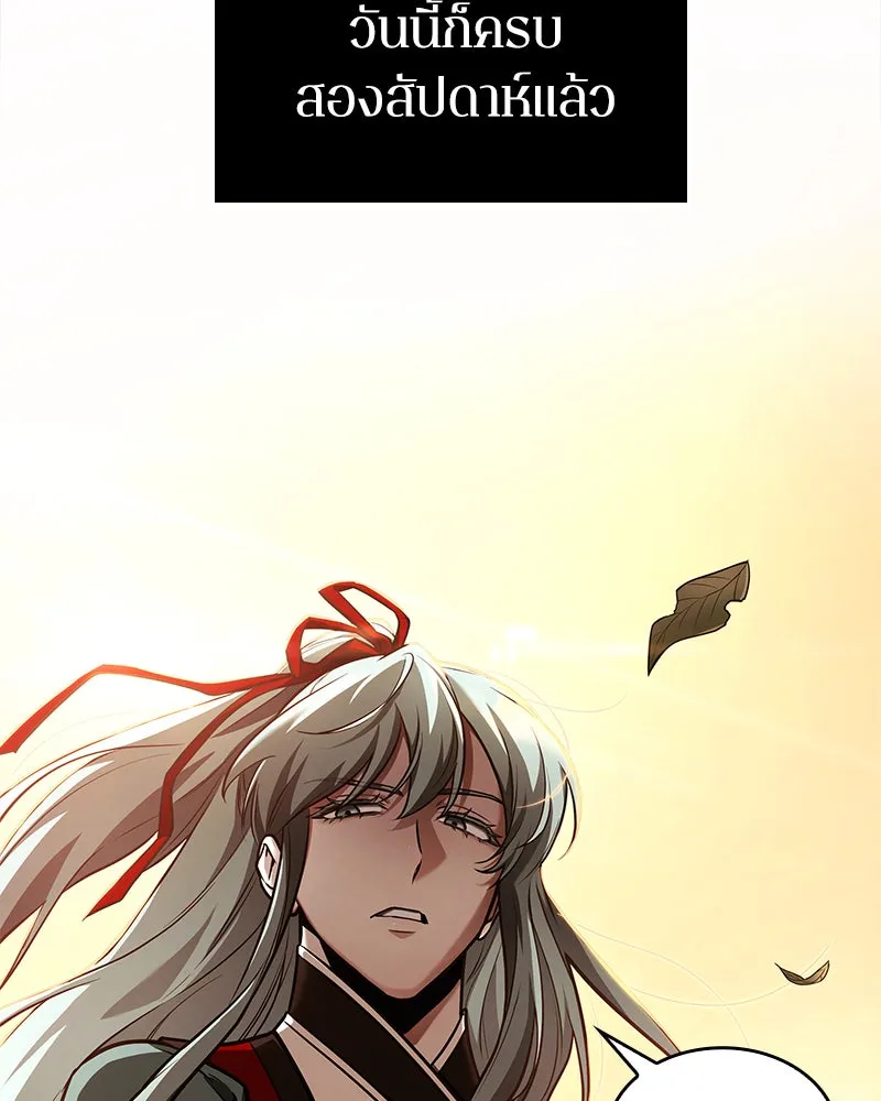 Omniscient Reader อ่านชะตาวันสิ้นโลก ตอนที่ 25 เหล่าผู้เผชิญหน้ากับเทพเจ้า (4 รูปที่ 73