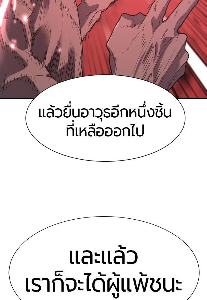 ยอดสถาปนิกผู้พิทักษ์อาณาจักร ตอนที่ 172 รูปที่ 82