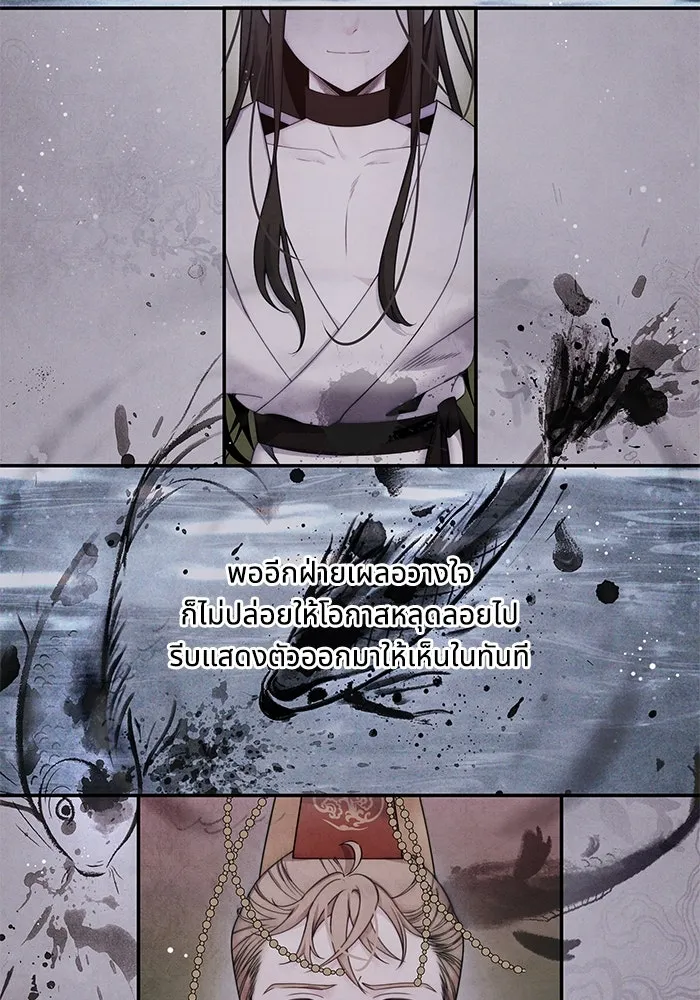 อาซา ตอนที่ 73 ชั้นเชิงความสามารถ รูปที่ 74