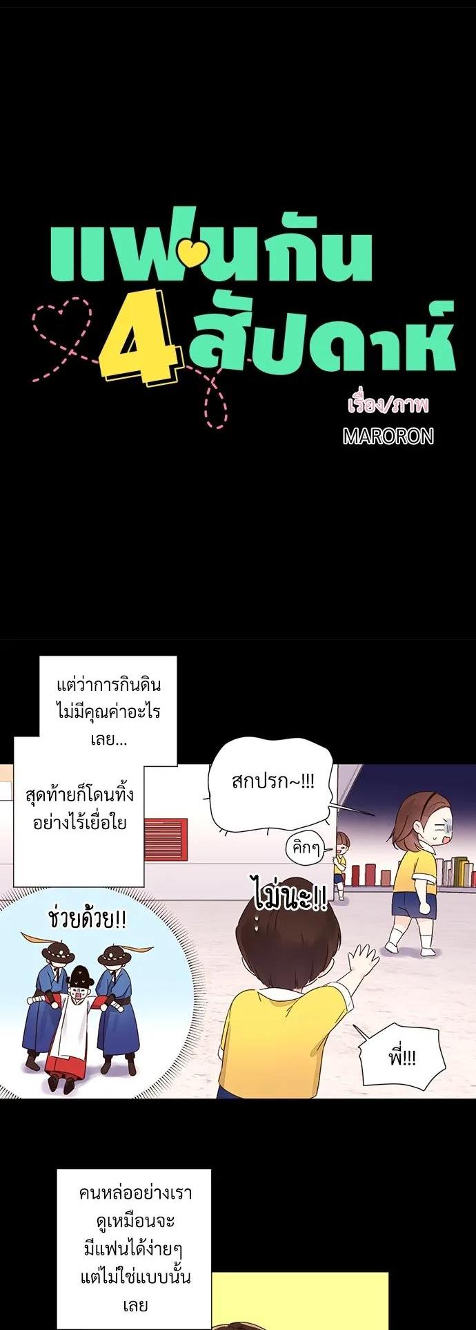 Manga-lc-com อ่านมังงะ อ่านการ์ตูน ออนไลน์ ฟรี 4 Week Lovers ตอนที่ 1 2 3 4 5 6 7 8 9 10 11 12 13 14 ฟรี ไม่มีโฆษณา Manga-lc - อ่าน มังงะ อ่าน การ์ตูน ออนไลน์ อ่านมังงะ ฟรี