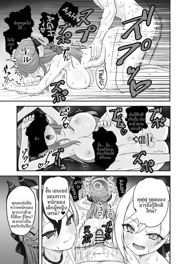 Doujin-Lc- อ่าน โดจิน มังฮวา เกาหลี ญี่ปุ่น จีน แปลไทย ฮาเร็มหน่วยรับจ้างสารพัด 68 (Asahashi Tsuyu)(Blue Archive) ตอนที่ 1 2 3 4 5 6 7 8 9 10 11 12 13 14 ฟรี ไม่มีโฆษณา อ่าน โดจิน Manhwa เกาหลี ญี่ปุ่น จีน เรามีครบ คัดมาให้เน้นๆ โดจิน 18+ รับประกันความฟินโดย  Doujin Lc