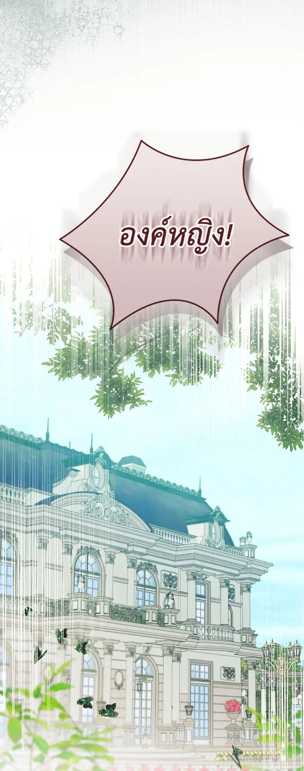 Being a Maid is Better than Being a Princess ฉ_นเป_นสาวใช_ได_ด_กว_าเป_นเจ_าหญ_งอ_กค_ะ ตอนที่ ตอนที่ 48 รูปที่ 30