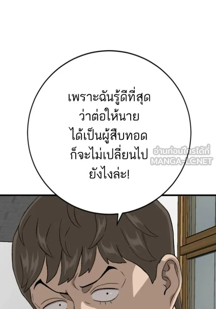 BAD GUY ตอนที่ 280 รูปที่ 147