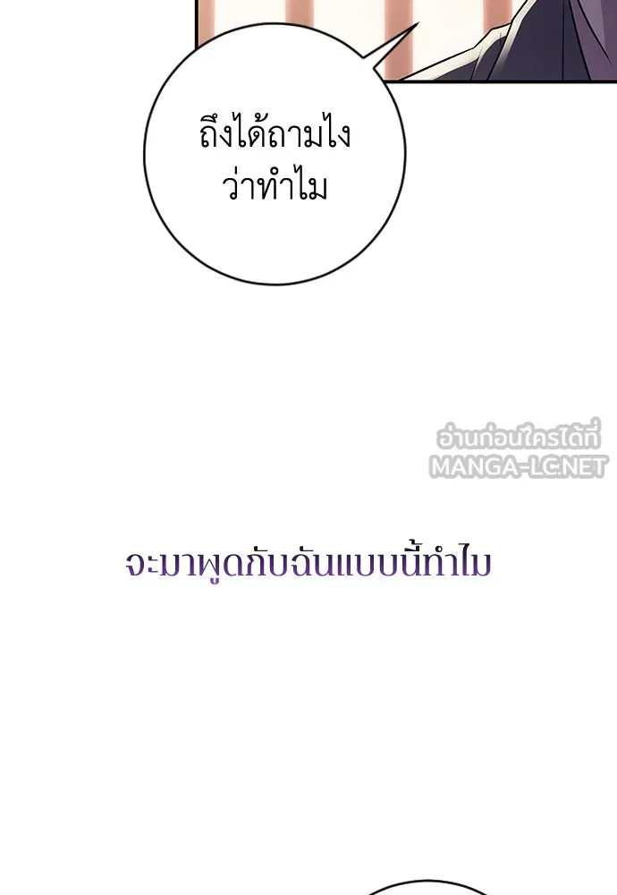 รักไร้ราคา ตอนที่ 12 รูปที่ 12