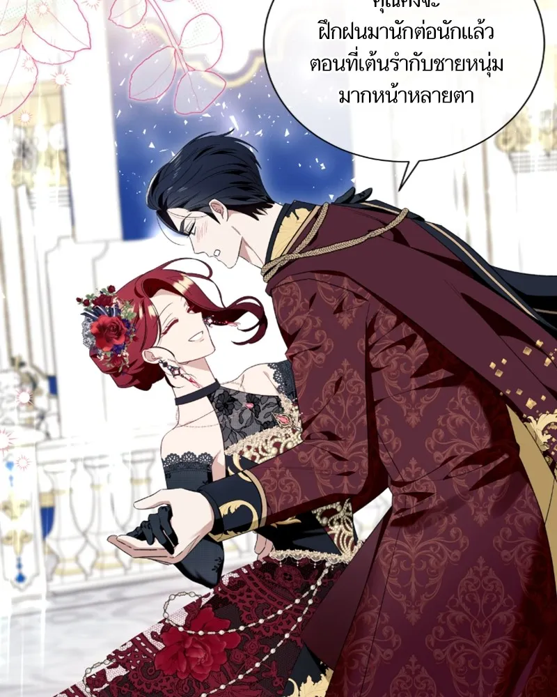 นึกว่าเป็นอิเซไคธรรมดา ตอนที่ 52 รูปที่ 41