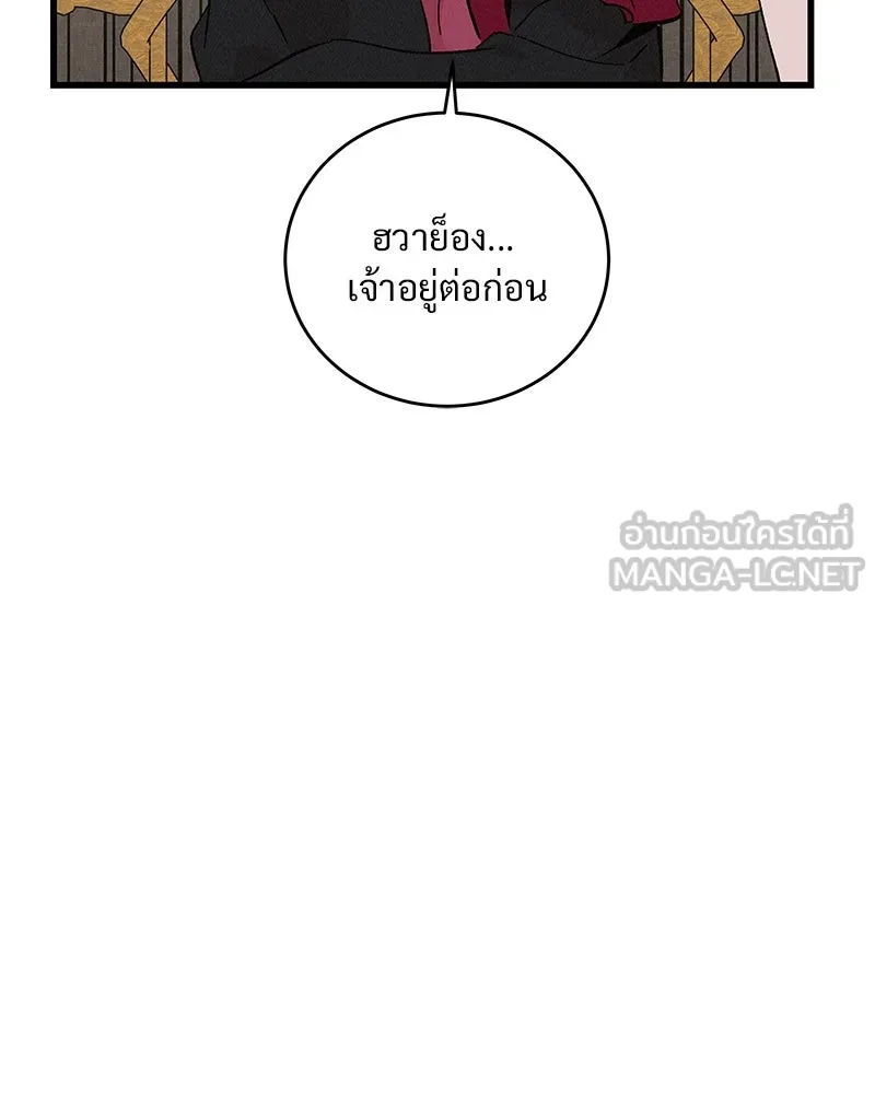 ข้าต้องไม่ใช่พระชายา ตอนที่ 56 รูปที่ 33