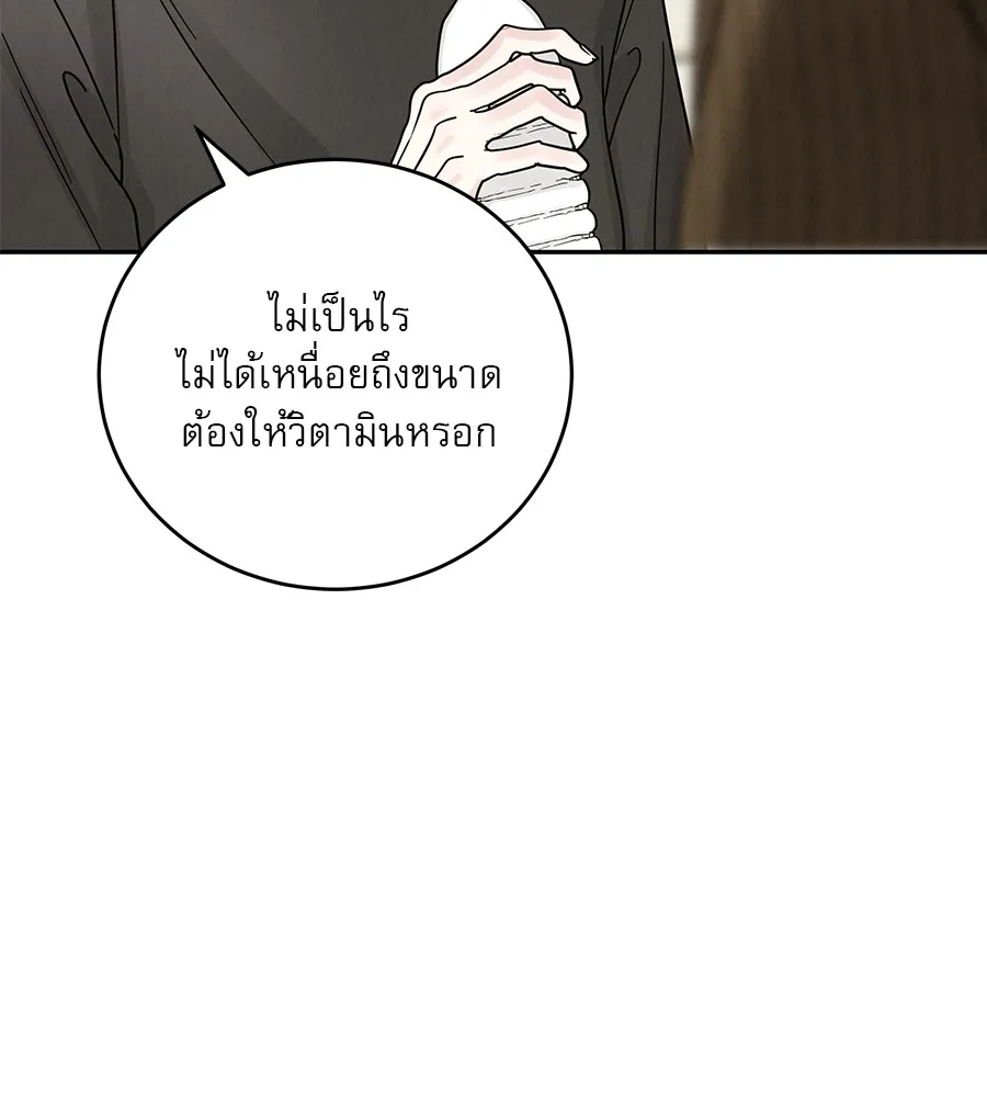 รักหลอกหยอกแฟนเก่า ตอนที่ 21 รูปที่ 115