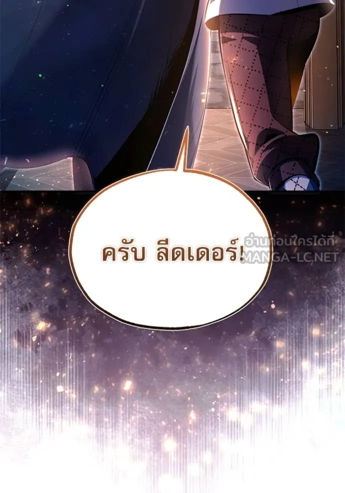 ศาสตราจารย์จำเป็น ตอนที่ 93 รูปที่ 153