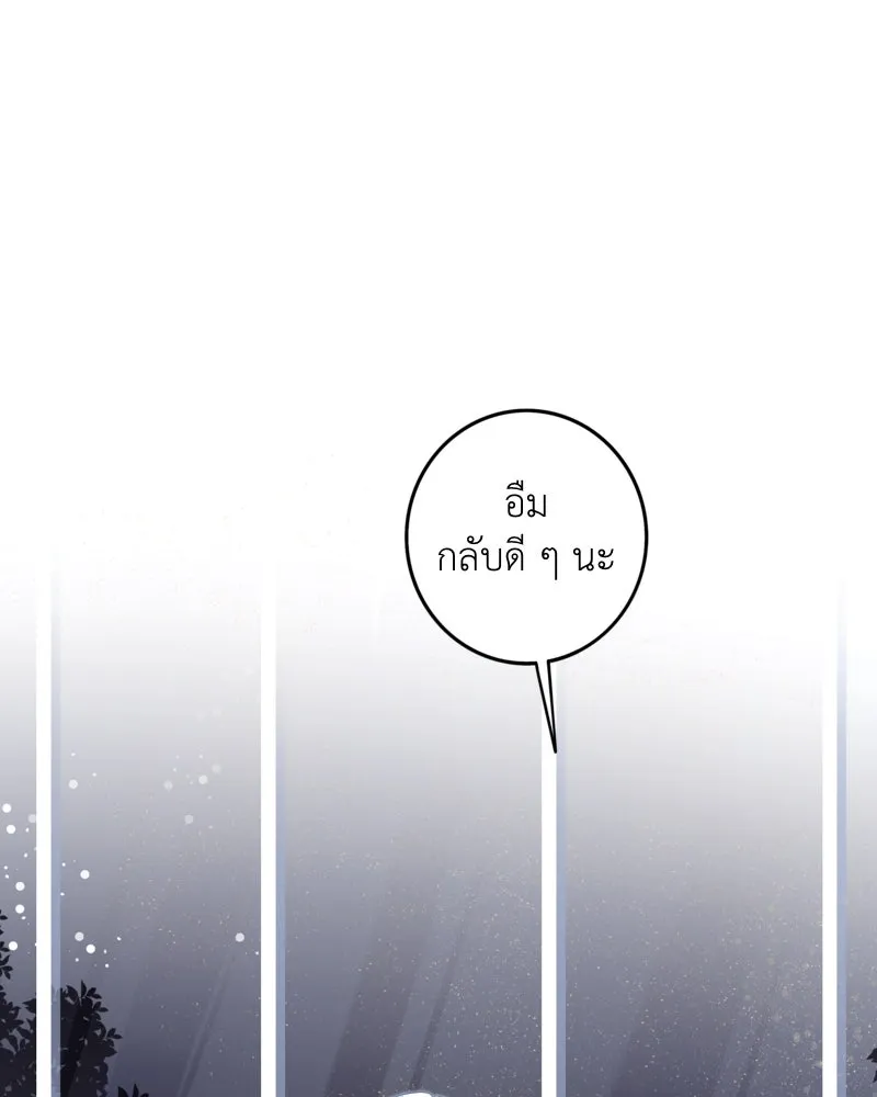 ฤดูฝนของฉันกับนาย ตอนที่ 19 การสอบครั้งสุดท้าย รูปที่ 77