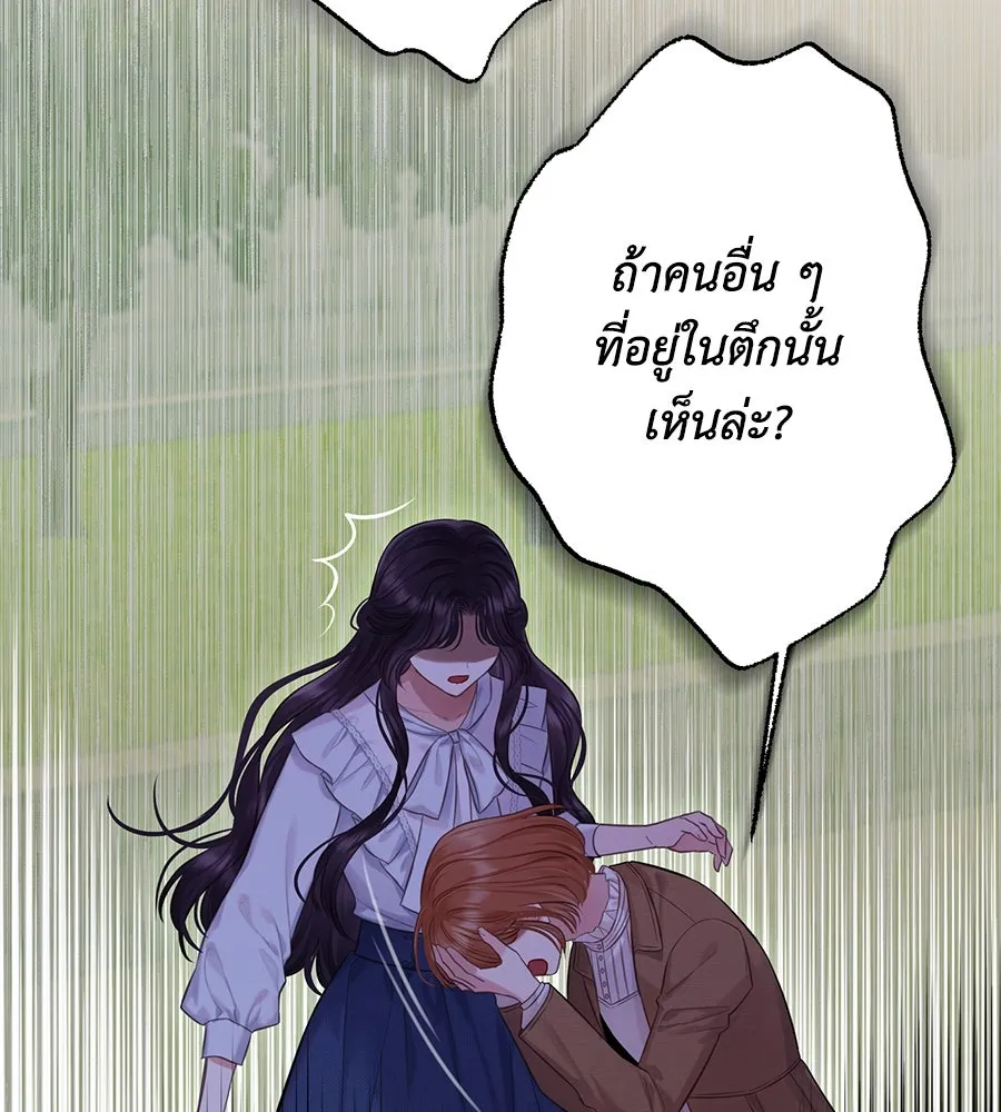 บาสเตียน ตอนที่ 22 รูปที่ 40