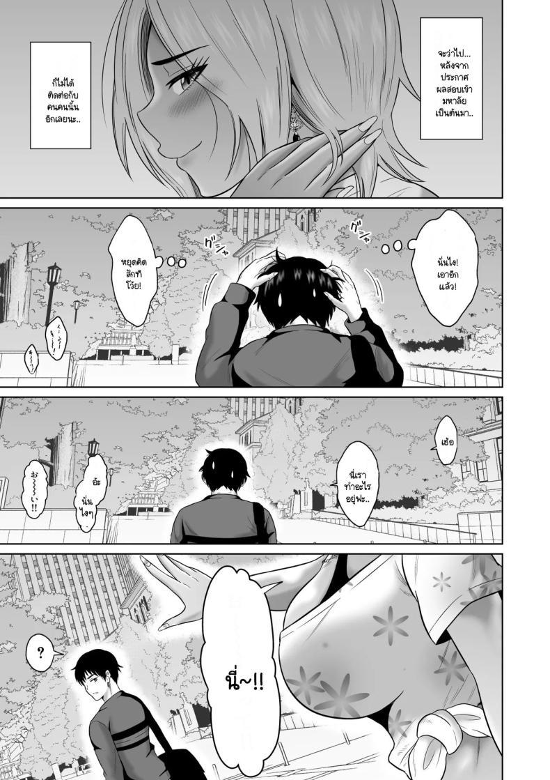 Doujin-Lc- อ่าน โดจิน มังฮวา เกาหลี ญี่ปุ่น จีน แปลไทย เวลาผ่านไปไม่เคยลืมเลือน [Ooide-kun] Daigaku Seikatsu no Tame ni Joukyou Shita Dake Datta Noni ตอนที่ 1 2 3 4 5 6 7 8 9 10 11 12 13 14 ฟรี ไม่มีโฆษณา อ่าน โดจิน Manhwa เกาหลี ญี่ปุ่น จีน เรามีครบ คัดมาให้เน้นๆ โดจิน 18+ รับประกันความฟินโดย  Doujin Lc
