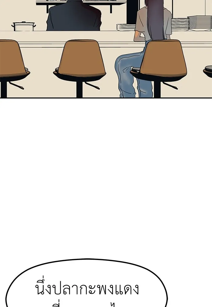 ถ่านไฟเราไม่เก่าเลย ตอนที่ 48 รูปที่ 20